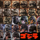 Illustration for article titled Five Biggest Challenges Facing the 2014 Godzilla Film